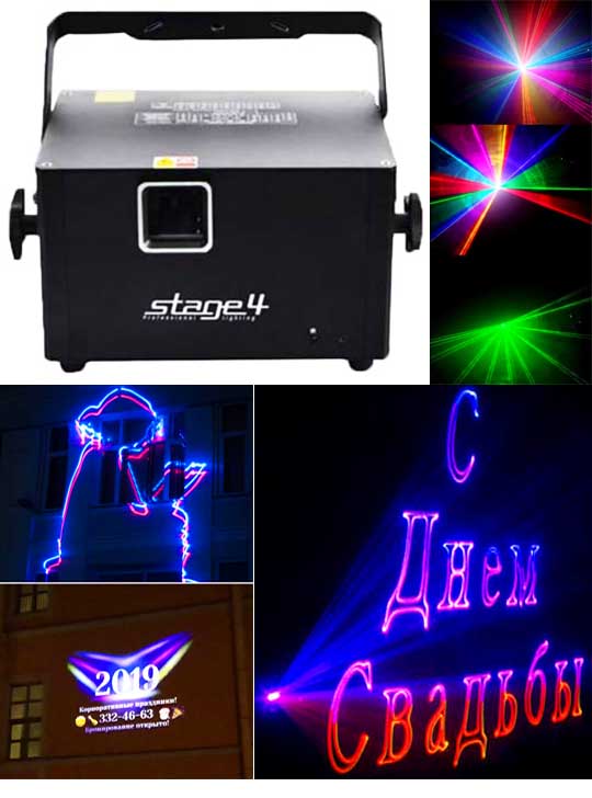 Профессиональная лазерная реклама STAGE4 GRAPH SDA 1000RGB Pro Max